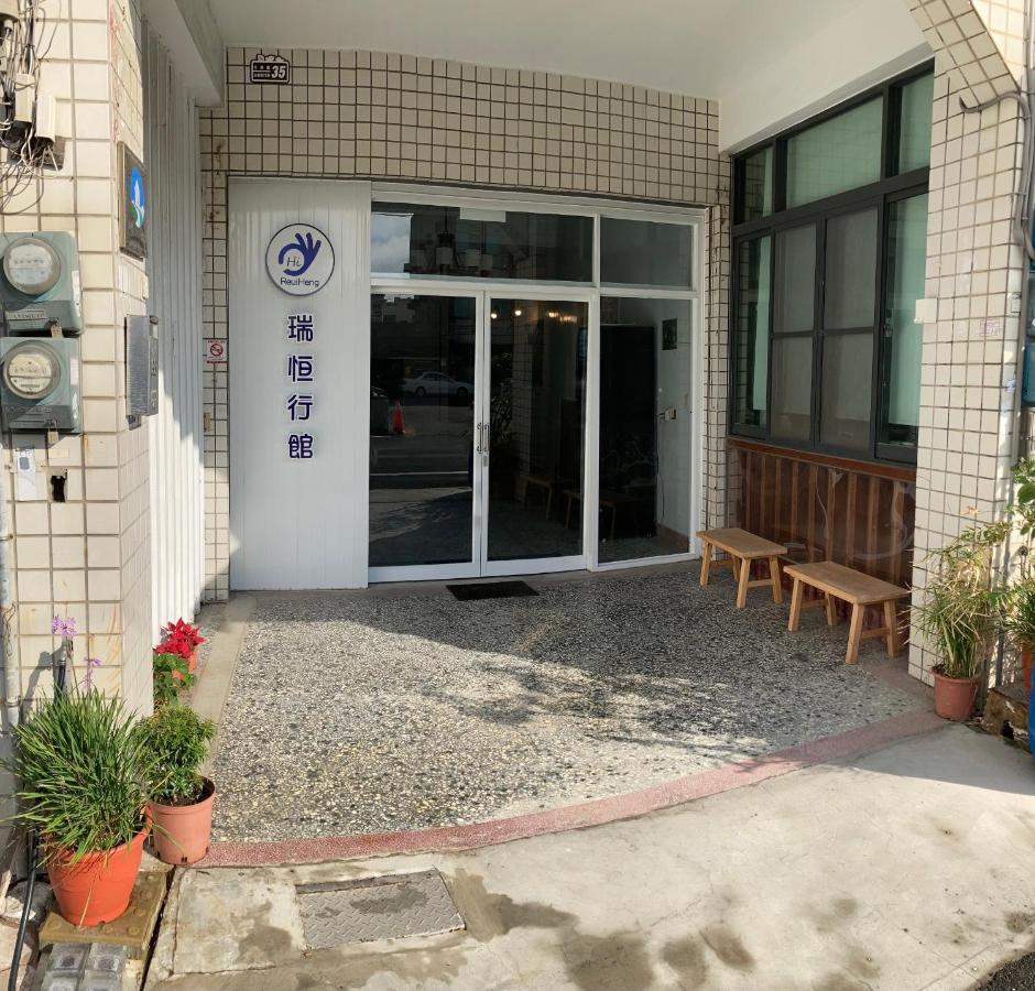 瑞恒行館reui Heng Guesthouse Budai Luaran gambar